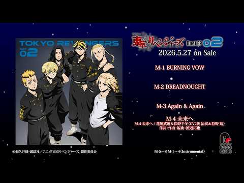 TVアニメ『東京リベンジャーズ』Duet EP 02 視聴動画 - YouTube