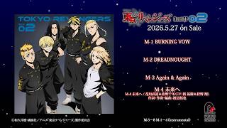 新品★TVアニメ★東京リベンジャーズ★EP 02★メガジャケ TVアニメ『東京リベンジャーズ』Duet EP 02 視聴動画 - YouTube