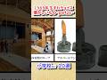 1989年生まれチョイス懐かしいもの-part21【小学校くらい10選】#平成レトロ #懐かしい #shorts