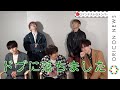 Capture de la vidéo Da-iCE、配信バラエティ番組で魅せる素顔や新しい一面　花村想太の岩岡エピソードトークに大爆笑　『Da-iCEのヂカン』独占インタビュー