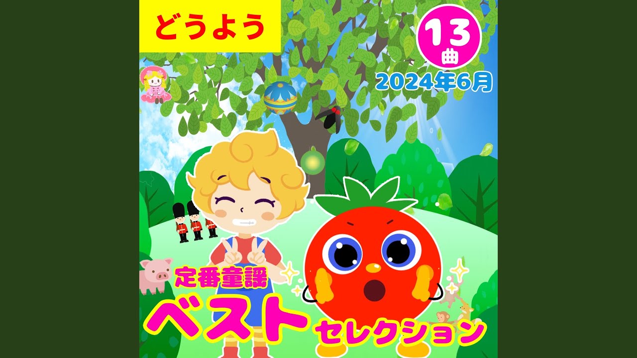 たきび (Cover) [童謡] - YouTube