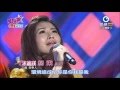 2016 03 12 明日之星 摘星爭霸賽 涂䕒鎂 約束 2016 03 12 明日之星 摘星爭霸賽 涂䕒鎂 約束