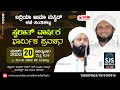 Shafi Baqavi Chaliyam Speech | Badriya Juma Masjid Kaje, Ninthikallu 20/03/2022