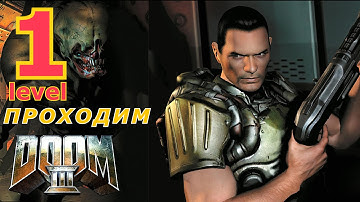 Прохождение Doom 3. Мод Absolute HD. Уровень 1. Марс сити (Ultra 1080, 60 fps)