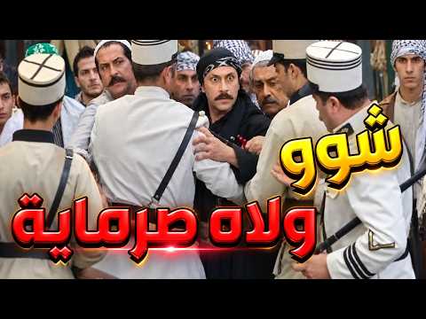 Bab Al-Hara - Moataz wants to attack Hilal after he disrespected his father in front of the neigh...
