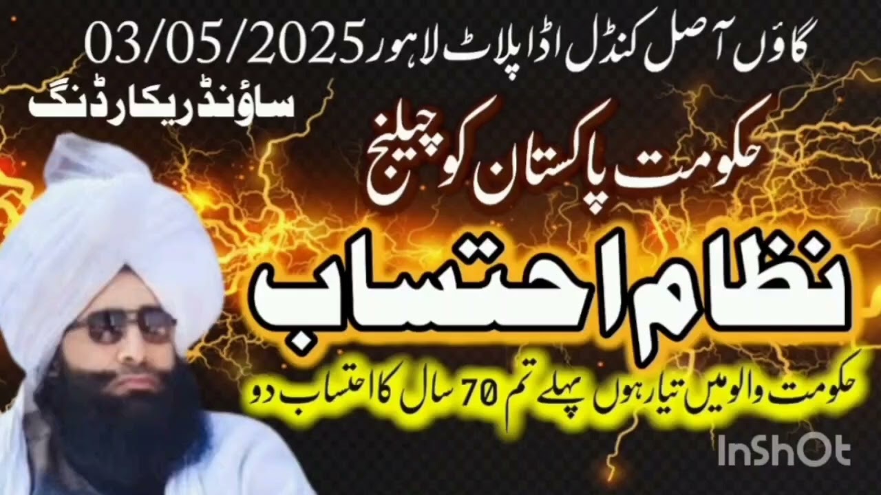 Nizam e Ehtisab By Mufti Fazal Ahmad Chishti Shb