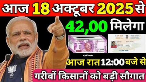 Today Breaking News ! आज 18 अक्टूबर 2025 के मुख्य समाचार बड़ी खबरें, PM Modi, UP, Bihar, Delhi, SBI