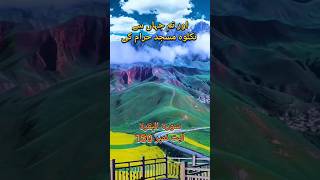 Surah Al-Baqarah only Urdu translation verses no 150