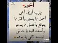 كلام عن الأخ