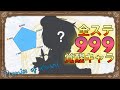 【攻略】まほやく「ALL999の覚醒キャラの作り方」【魔法使いの約束】