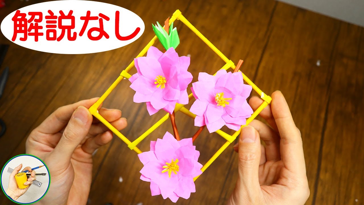 春の飾りに桃の花の八重咲きを折り紙での作り方を紹介！｜DIY How to
