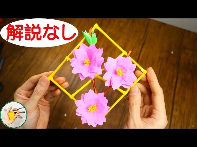 春の飾りに桃の花の八重咲きを折り紙での作り方を紹介！｜DIY How to