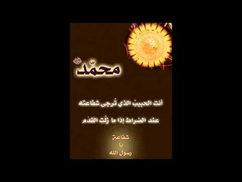 لمحمد أنا أنتمي Youtube 