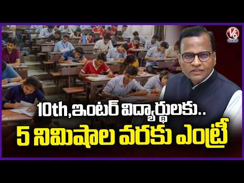 CS Rama Krishna Rao Review On 10th Class,Inter Exams | V6 News - V6NEWSTELUGU