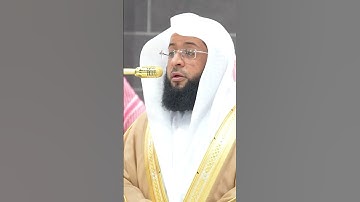 (ومن أظلم ممن ذكر بآيات ربه فأعرض عنها ونسي ما قدمت يداه ) الشيخ بدر التركي