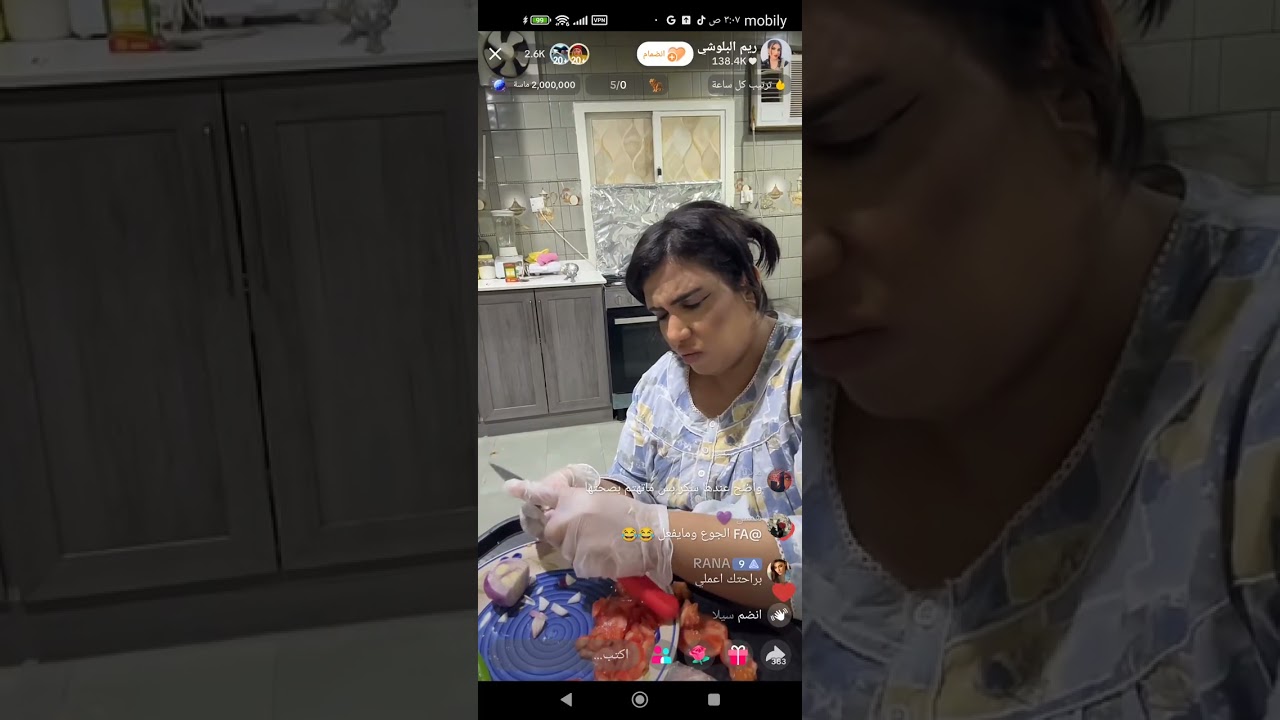 ريم البلوشي 