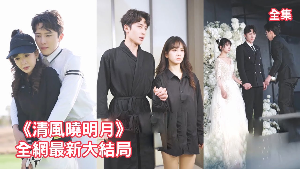 灰姑娘等了男友7年，渣男卻帶著小三和兒子大鬧她準備的求婚宴，她不再隱忍踹開渣男瀟灑離開，後來她嫁給渣男的死對頭總裁成為萬眾矚目的豪門太太，渣男悔斷腸！全集 #短剧 #情感 #甜宠#250303df