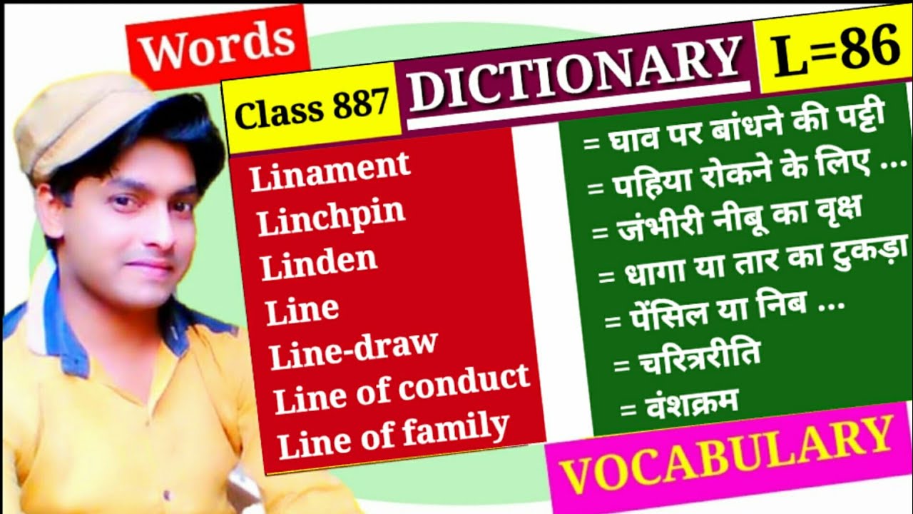 Line पतली रेखा Dictionary Class 887 L Part 86 Vocabulary Linchpin