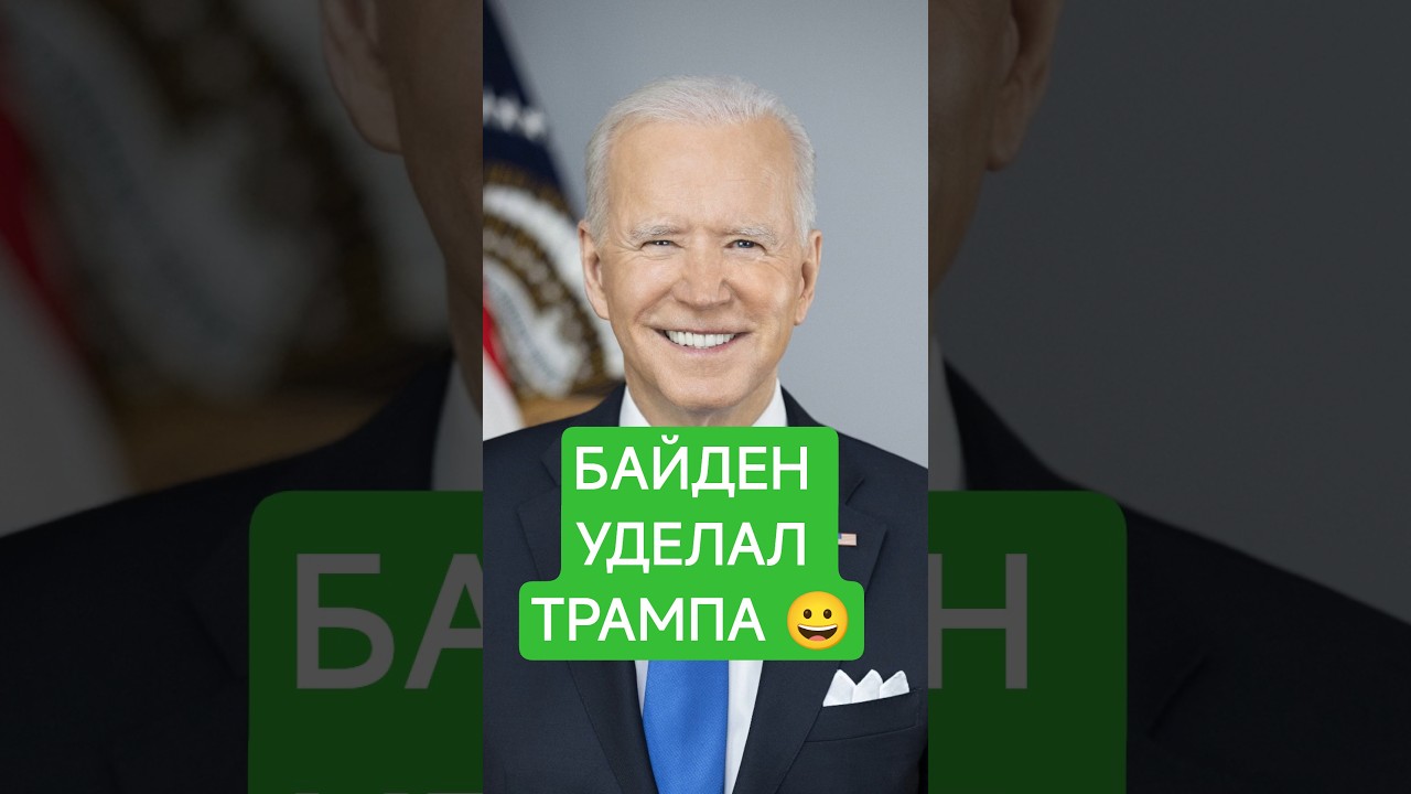 🔥БАЙДЕНА НЕТ В ФАЙЛАХ ЭПШТЕЙНА!