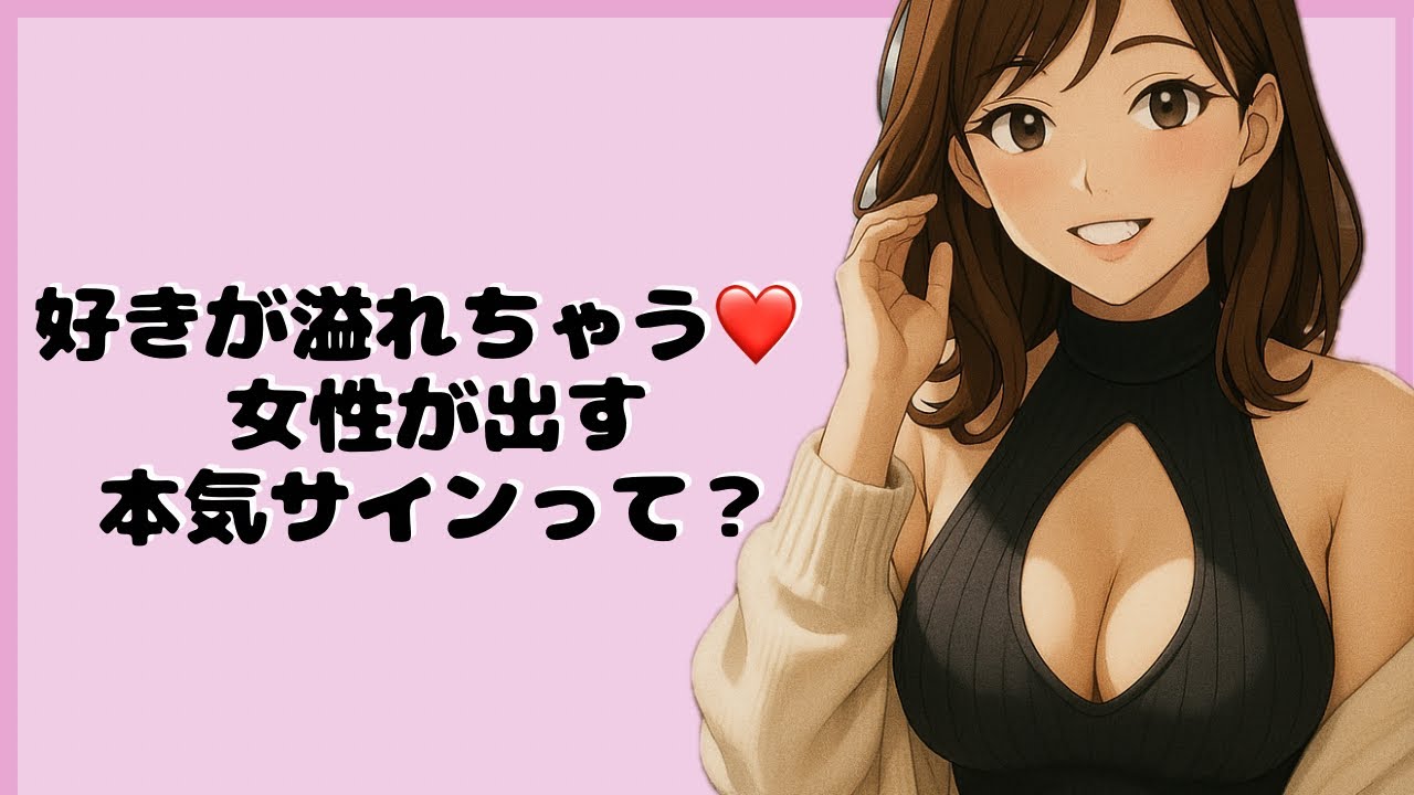 【見逃さないで！】彼女の“好き”が溢れ出す♡女性が出す本気のサイン10選