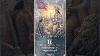 Bhagavad Gita Chapter 18 Explained in 3 Minutes | Moksha Sannyasa Yoga #shorts