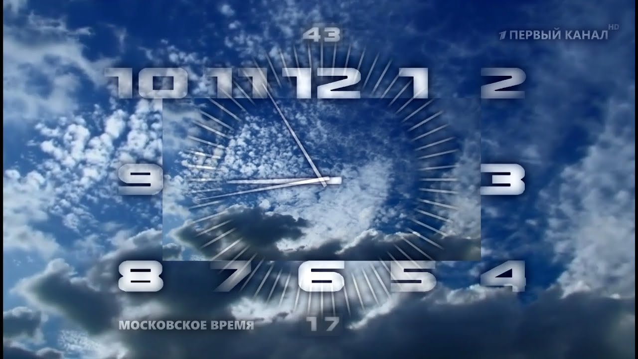 1 час фонка 2024. Первый канал часы 2000. Часы первый канал 2000 2011. Часы первого канала Утренняя версия. Часы первого канала 2011.