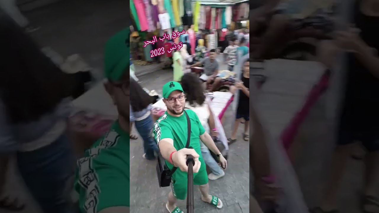 سوق باب البحر رحلتي إلى تونس صيف 2023