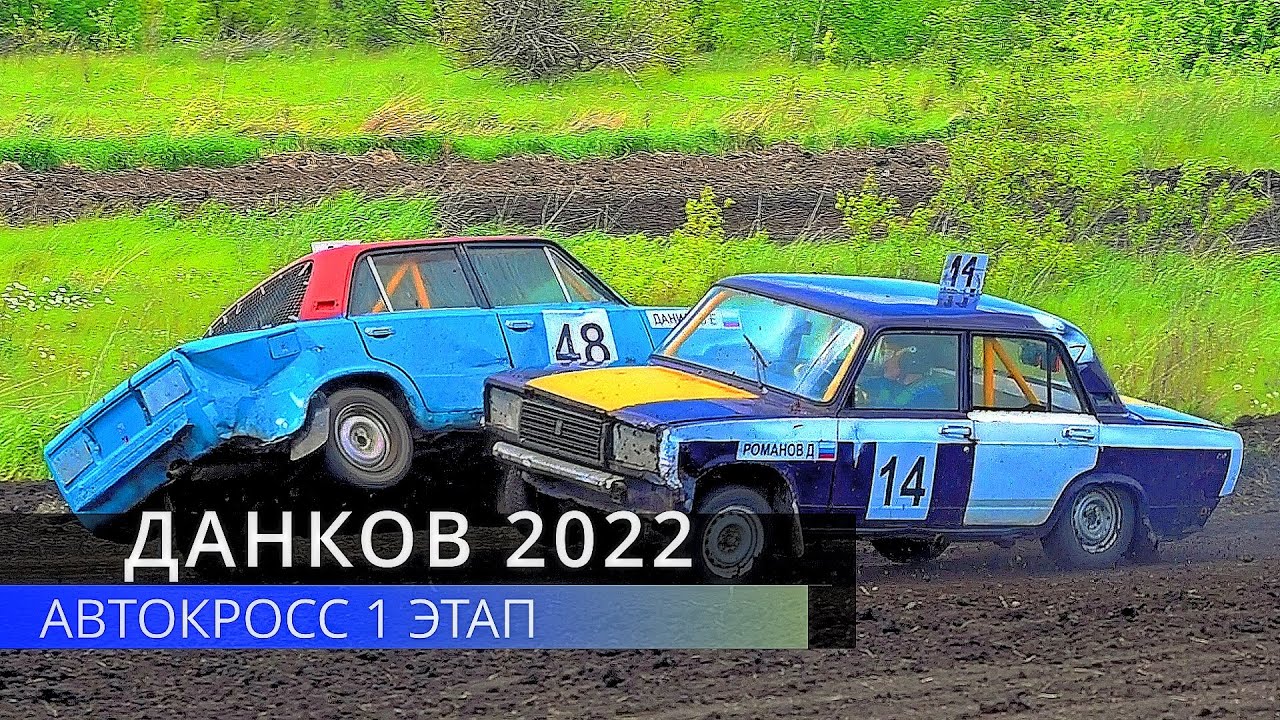 Ока юниор автокросс