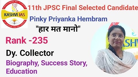 JPSC टॉपर की सफलता का रहस्य |Priyanka Hembram |JPSC topper 2025