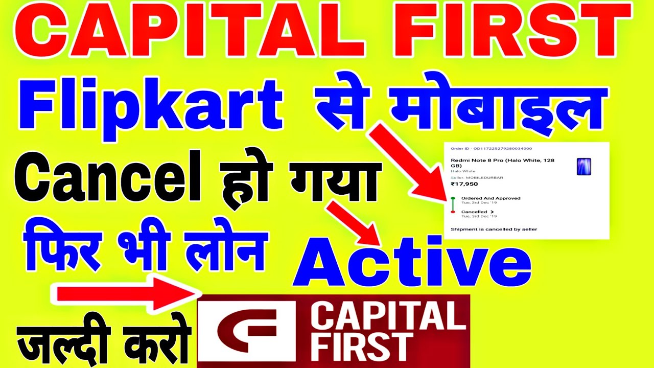 CAPITAL FIRST EMI CARD, FLIPKART LOAN CANCEL फिर भी लोन active इस तरह