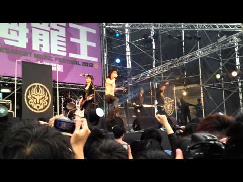 2012 Mega Port Festival大港開唱- Chthonic閃靈-皇軍
