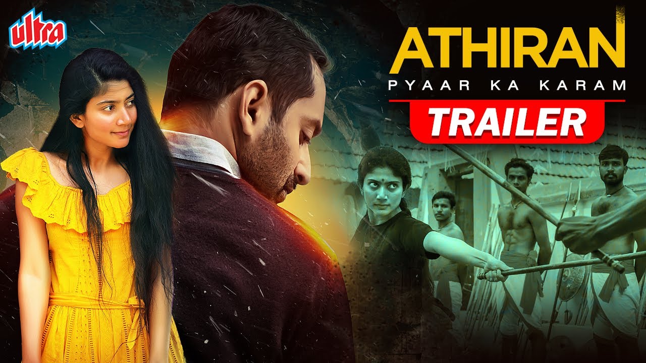 TVplus STH - Athiran Pyaar Ka Karm Athiran 2021