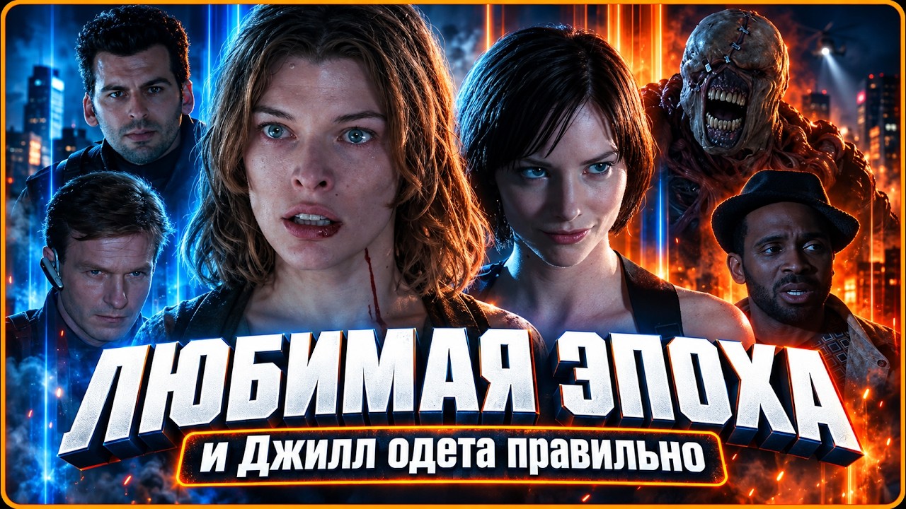 Грехо обзор Обитель зла 2: Апокалипсис