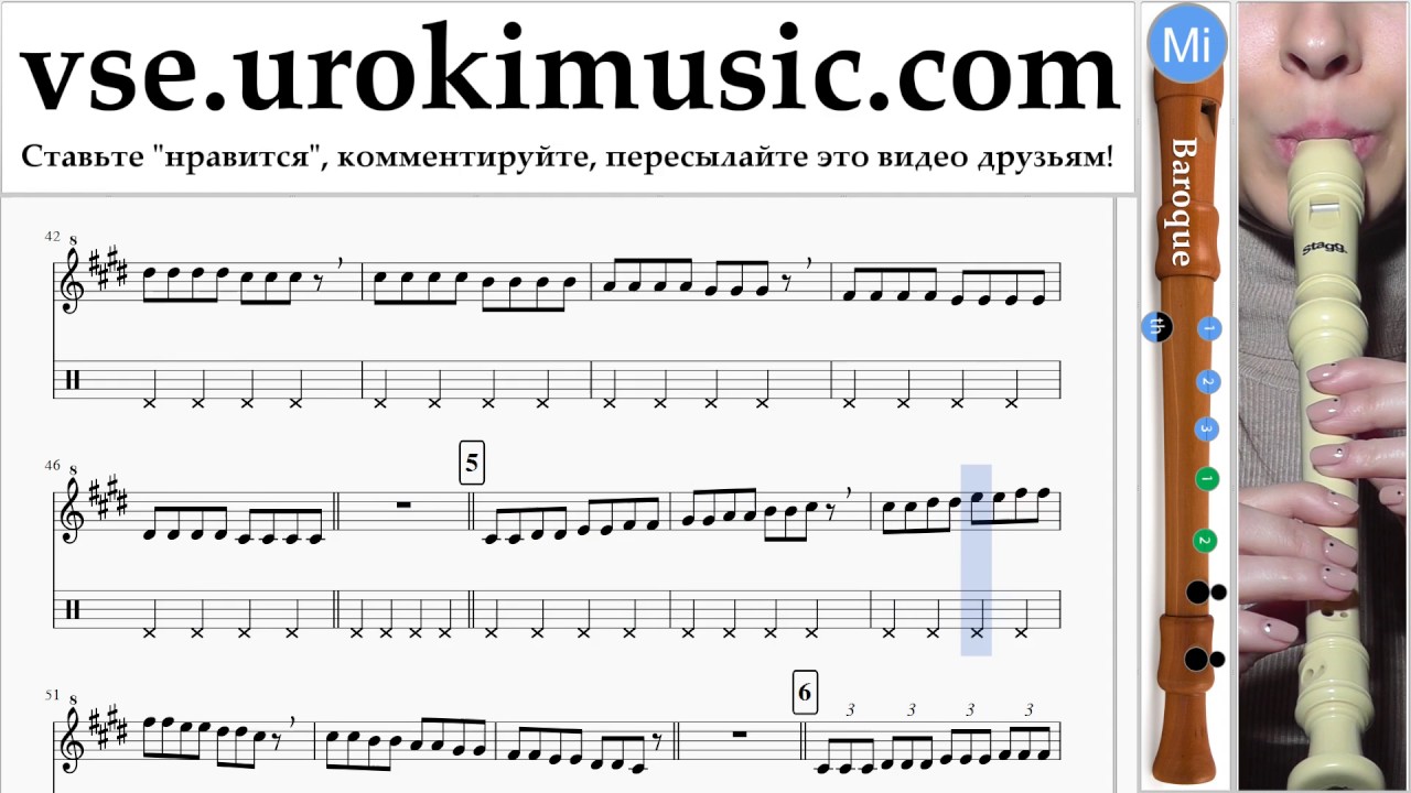 Как играть на Блокфлейте B. OneRepublic - Counting Stars часть 1 ...