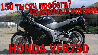 Honda VFR 750 как первый мотоцикл? Обзор мотоцикла с пробегом 150.000км