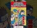 四代目火影の螺旋丸の違和感に気付いた読者の反応集 #shorts