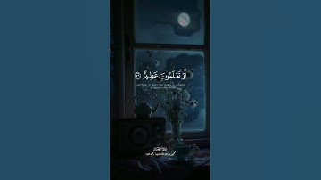 فَلَا أُقْسِمُ بِمَوَاقِعِ النُّجُومِ | من سورة الواقعة الشيخ المنشاوي
