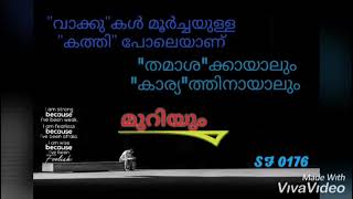 Soft feelings /Viraham / sad WhatsApp status malayalam new 2020 screenshot 1