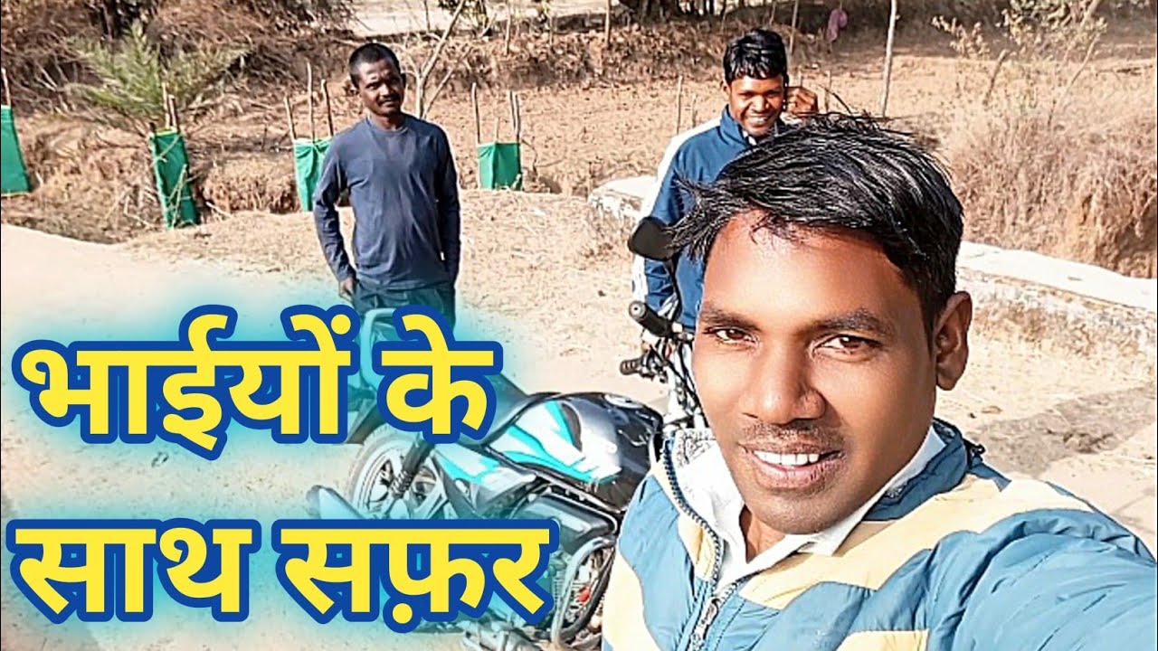 आज भाईयों के साथ यादगार सफ़र 🚍❤️A Memorable Journey with Brothers #dailyvlog 