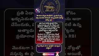 #rbi #indiancurrency #polymernotes #plasticcurrency #fakecurrency #anticounterfeit #indianeconomy