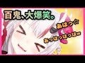 【百鬼あやめ/APEX】恐竜の足に踏み潰されて笑いが止まらないあやめお嬢【ホロライブ】