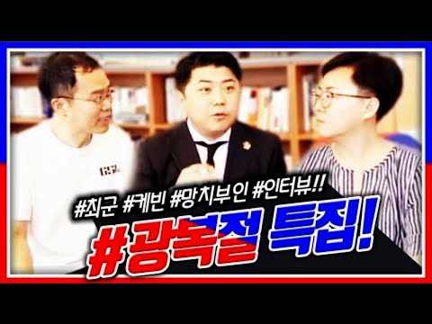최군 <strong>망치부인</strong> 케빈 190815 [2] - KoonTV