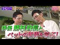 『なぎスケ！』エピソード41　予告編