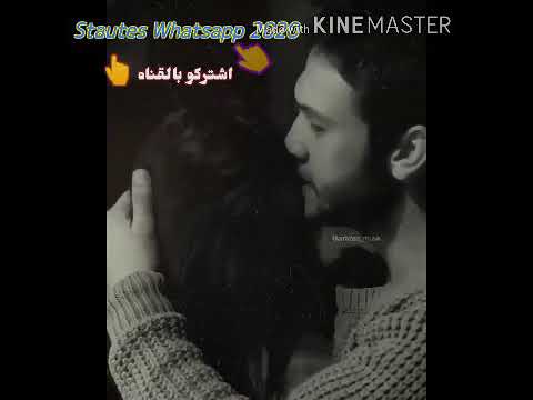 نوار الحسن حياتي صرت حالات واتس اب جديد