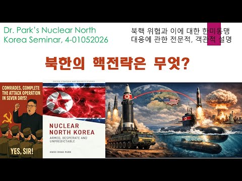 북한의 공격적 핵전략