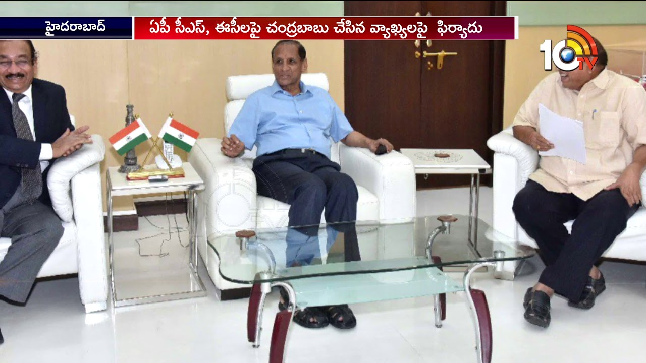 AP Retired IAS Officers Delegation Meet Governor Narasimhan Over Chandrababu Comments | 10TV News