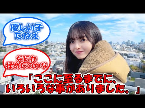 飛鳥『ここに至るまでに、いろいろな事がありました。』 #乃木坂46 #齋藤飛鳥 【坂道オタ反応集】