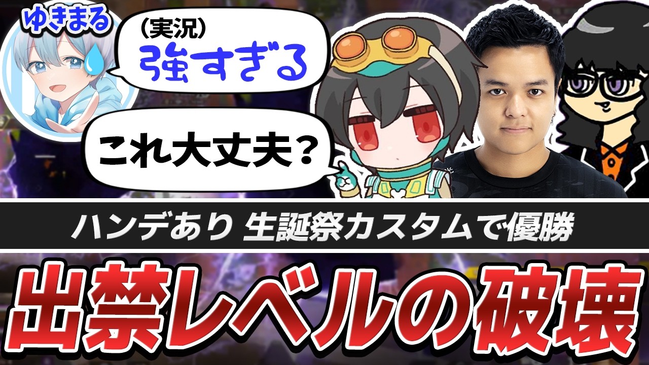 久しぶりにオルターで破壊！ハンデありのカスタム大会で優勝する4rufaたち【APEX/Euriece(ユリース)/Wabu/REJECT】