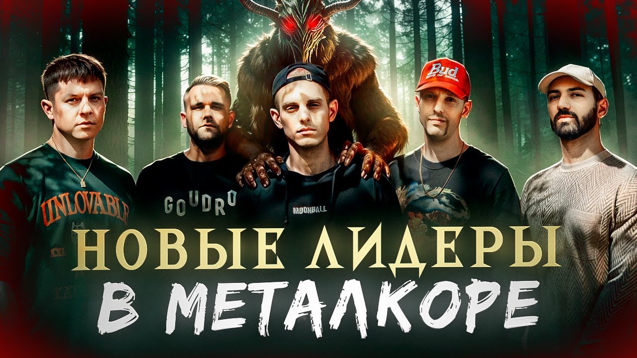 Новые лидеры в МЕТАЛКОРЕ | LANDMVRKS — The Darkest Place I’ve Ever Been | Обзор винилового издания