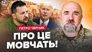 🤯ЧЕРНИК: ШОКУЮЧИЙ прогноз для України! Чому не працює ЛЕНД-ЛІЗ? Економіка РФ вже НА МЕЖІ!